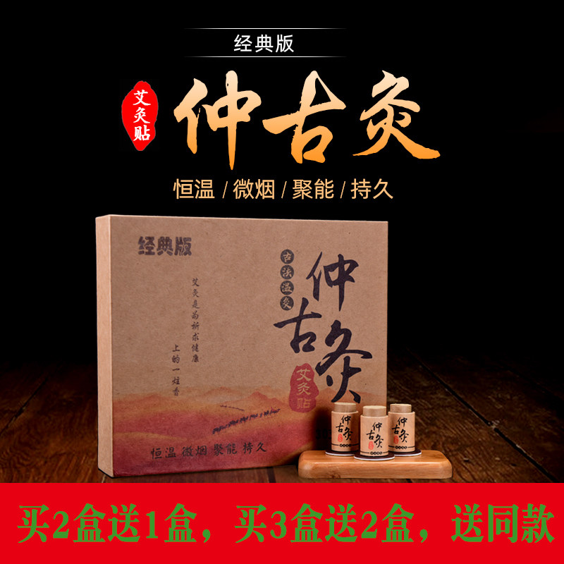 仲古艾业温灸妇科宫寒便携熏蒸仪仲古灸家用艾贴灸经典版艾灸贴