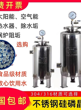 硅磷晶灌不锈钢前置阻垢过滤器