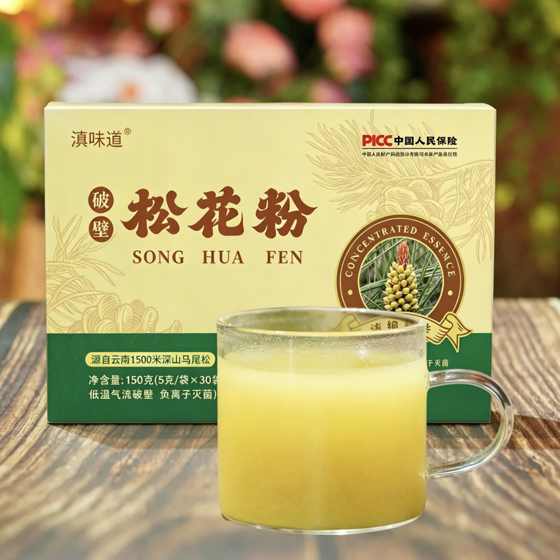 云南破壁松花粉高品质纯粉天然原生态松花粉150g大包装30袋