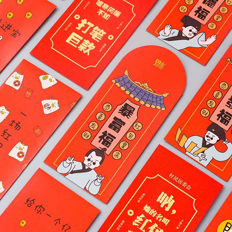 创意个性红包袋大号结婚送礼新年压岁红包卡爱百元千元红包利是封热销27件假一赔十