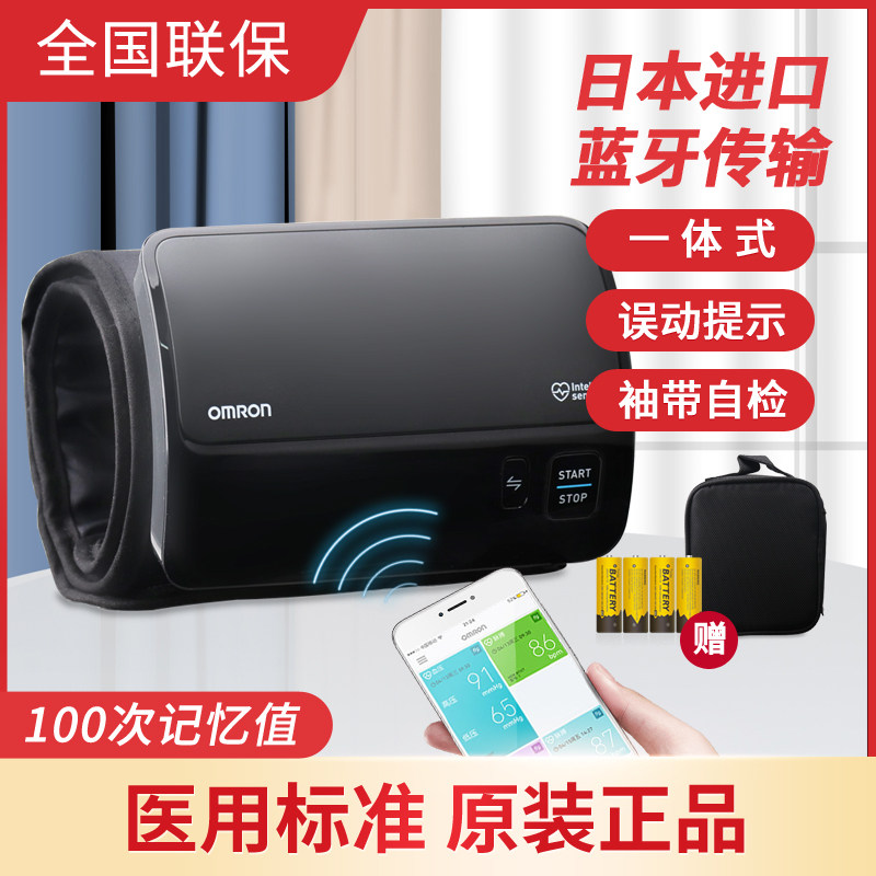 欧姆龙电子血压计J761臂式日本原装进口家用J760同蓝牙血压测量仪