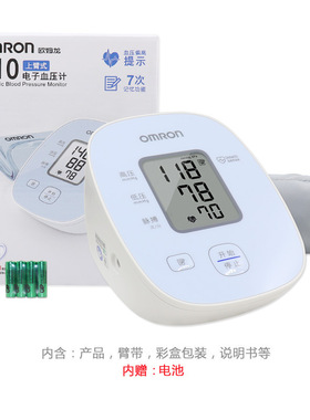 欧姆龙电子血压计L10家用老人上臂量血压全自动测量