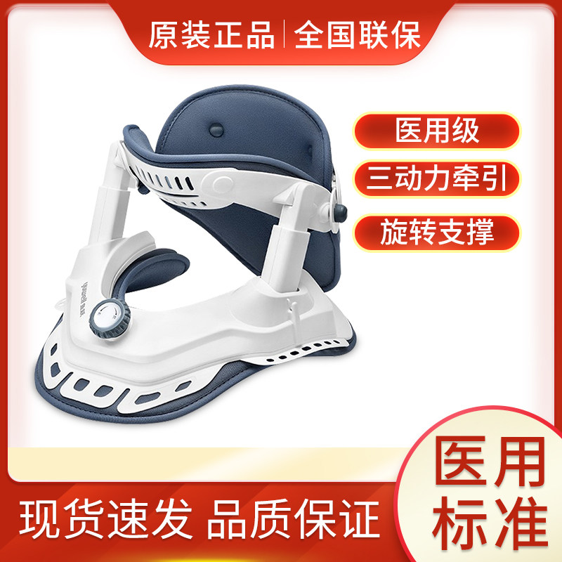 鱼跃家用颈椎牵引器专用器医疗颈托护颈固定理疗矫正器颈椎病