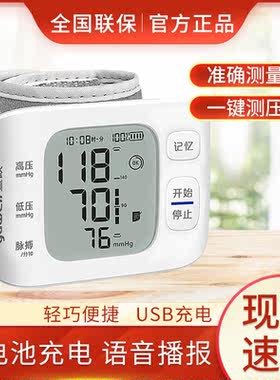 电子血压计鱼跃家用语音可充电