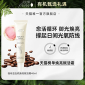 100%Pure咖啡豆生机焕亮赋活霜烟酰胺抗氧去黄提亮紧致烟酰胺40ml