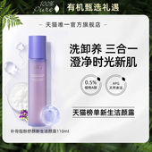 100%Pure补骨脂酚舒颜新生洁颜露温和深层清洁洗卸养洗面奶110ml