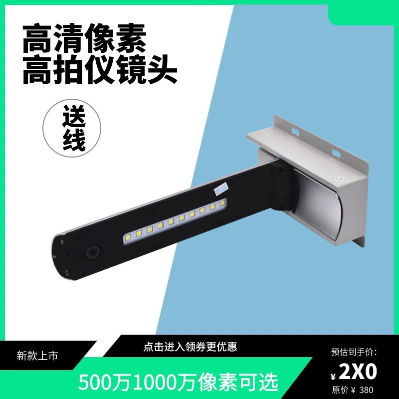 教学壁挂式实物展台视频展台实物投影高拍仪镜头500万1000万像素