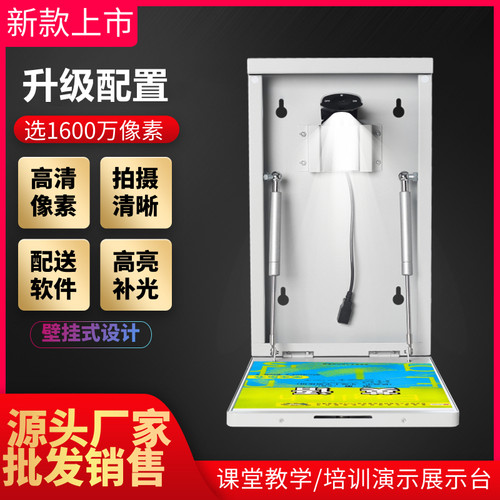 昂点实物展台高清教学壁挂高拍仪