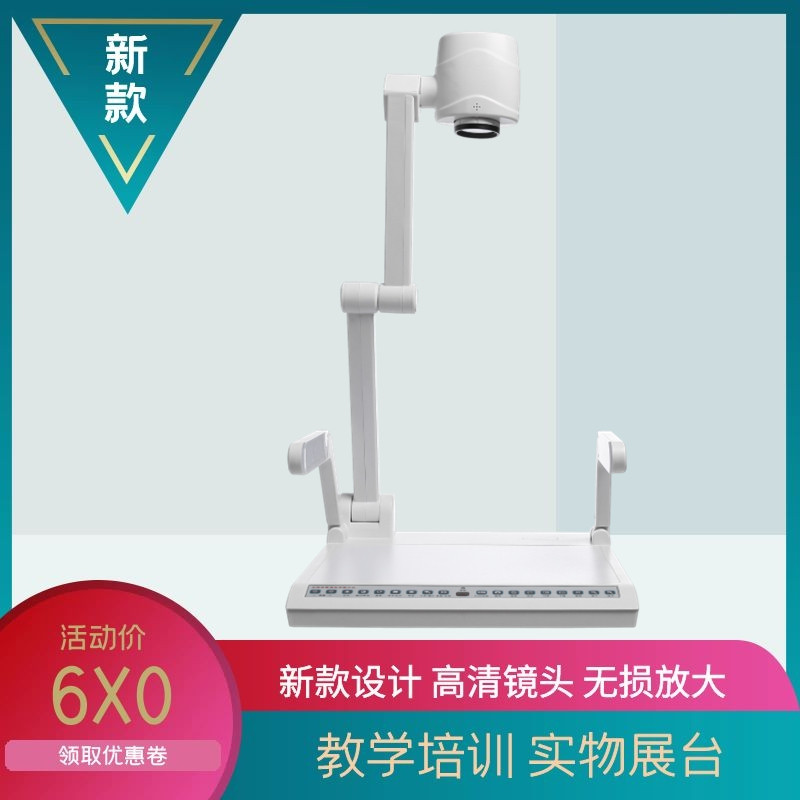 昂点高清HDMI实物展台教学实物投影仪多媒体课堂教学视频展示台