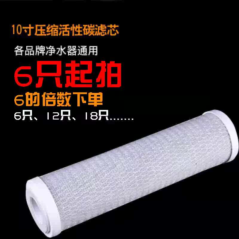 净水器滤芯10寸压缩活性炭纯水机超滤机CTO通用第三级精密烧结在类目 厨房电器, 厨房家电配件, 净水/饮水机配件耗材中 - 来自Buy2taobao.com提供专业的淘宝代购服务