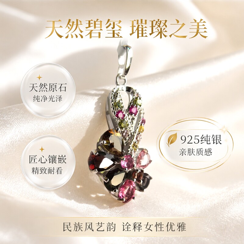 正品碧玺挂坠925纯银镶嵌项链坠镀K金天然民族吊坠高档女挂件饰品