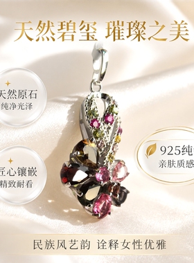 碧玺纯银镶嵌天然高档挂件项链坠