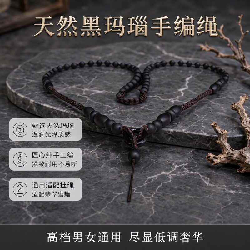 天然水晶黑玛瑙项链绳子高档男女颈链翡翠玉佩挂绳手编蜜蜡挂件绳