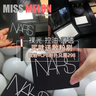 万年回购王! NARS/纳斯蜜粉饼裸光定妆散粉 含粉扑7g 持久控油