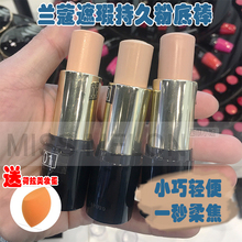 005 磨皮棒 010 持妆粉底棒粉条 韩免兰蔻新品 遮瑕持久