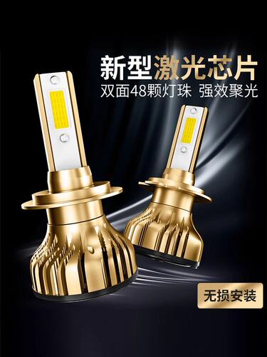 长安Cs75Led大灯改装专用远光灯、远光灯超亮车灯