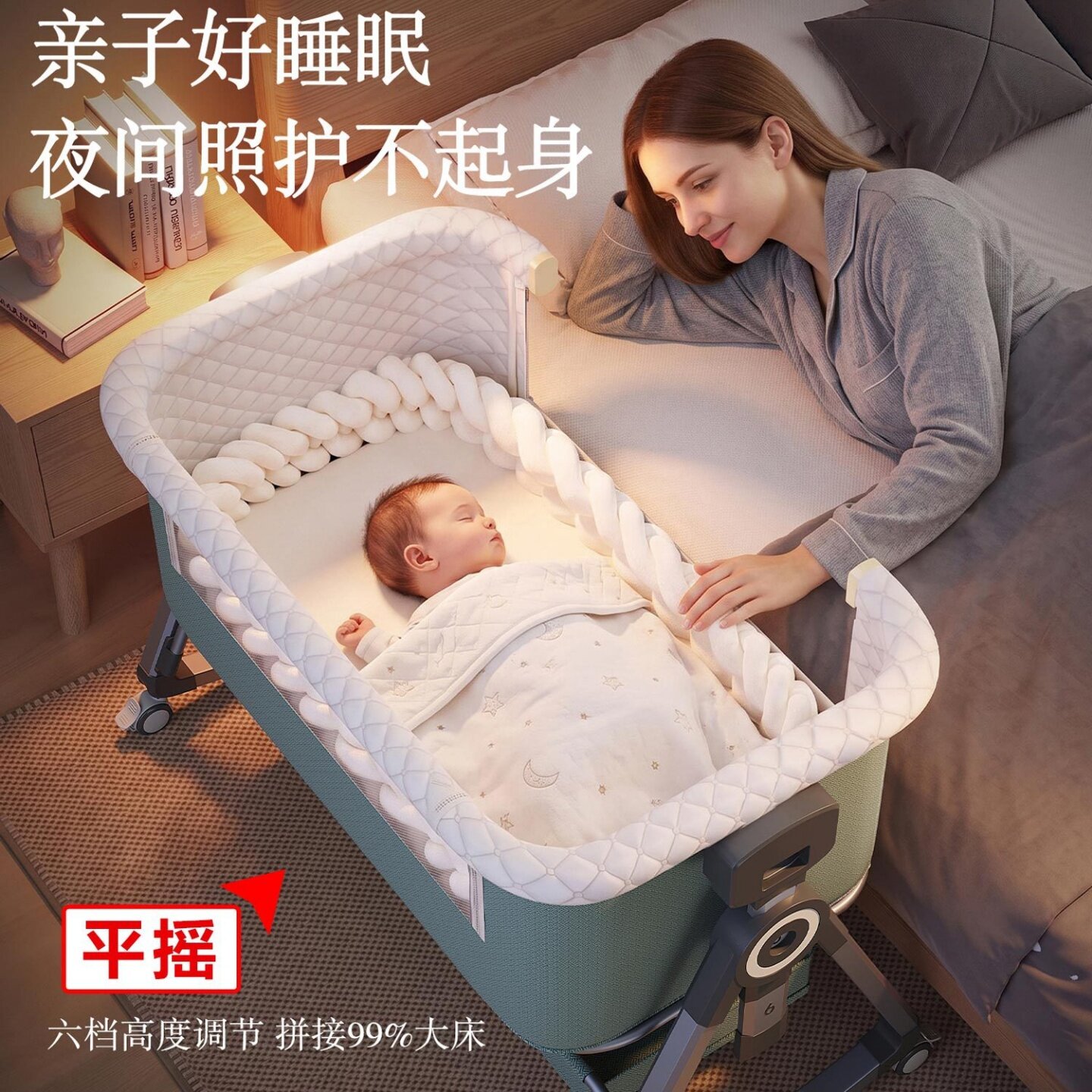 平摇婴儿床可移动便携式摇篮床可折叠多功能宝宝bb床新生拼接大床