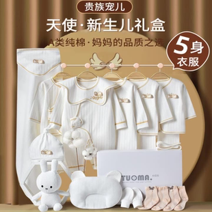 纯棉婴儿衣服新生儿礼盒初生套装新生宝宝满月礼A类纯棉衣服套装
