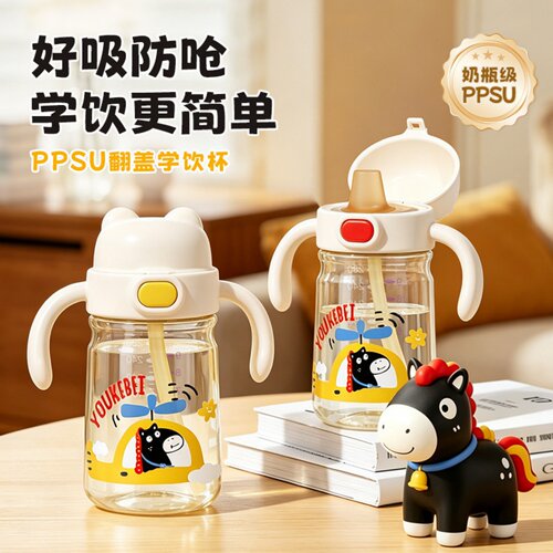 儿童鸭嘴吸管杯子宝宝ppsu学饮杯