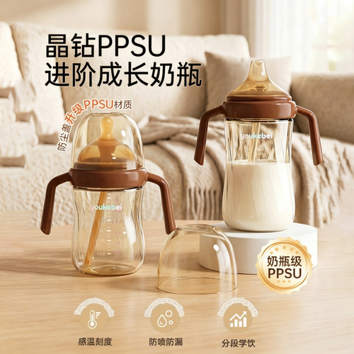 婴儿奶瓶PPSU防胀气宝宝喝奶水杯