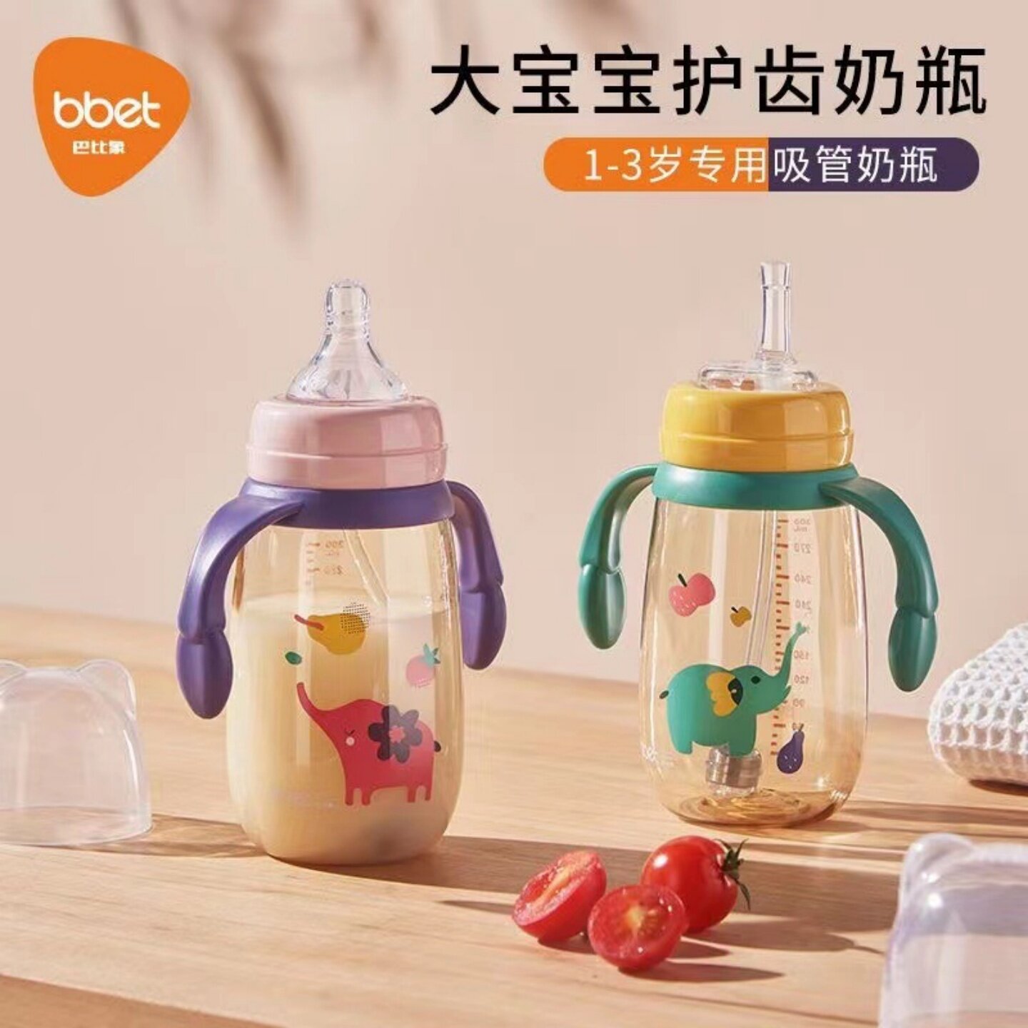 新生儿奶瓶ppsu大宝宝用可防胀气带手柄护齿吸管杯宽口易清洗耐摔