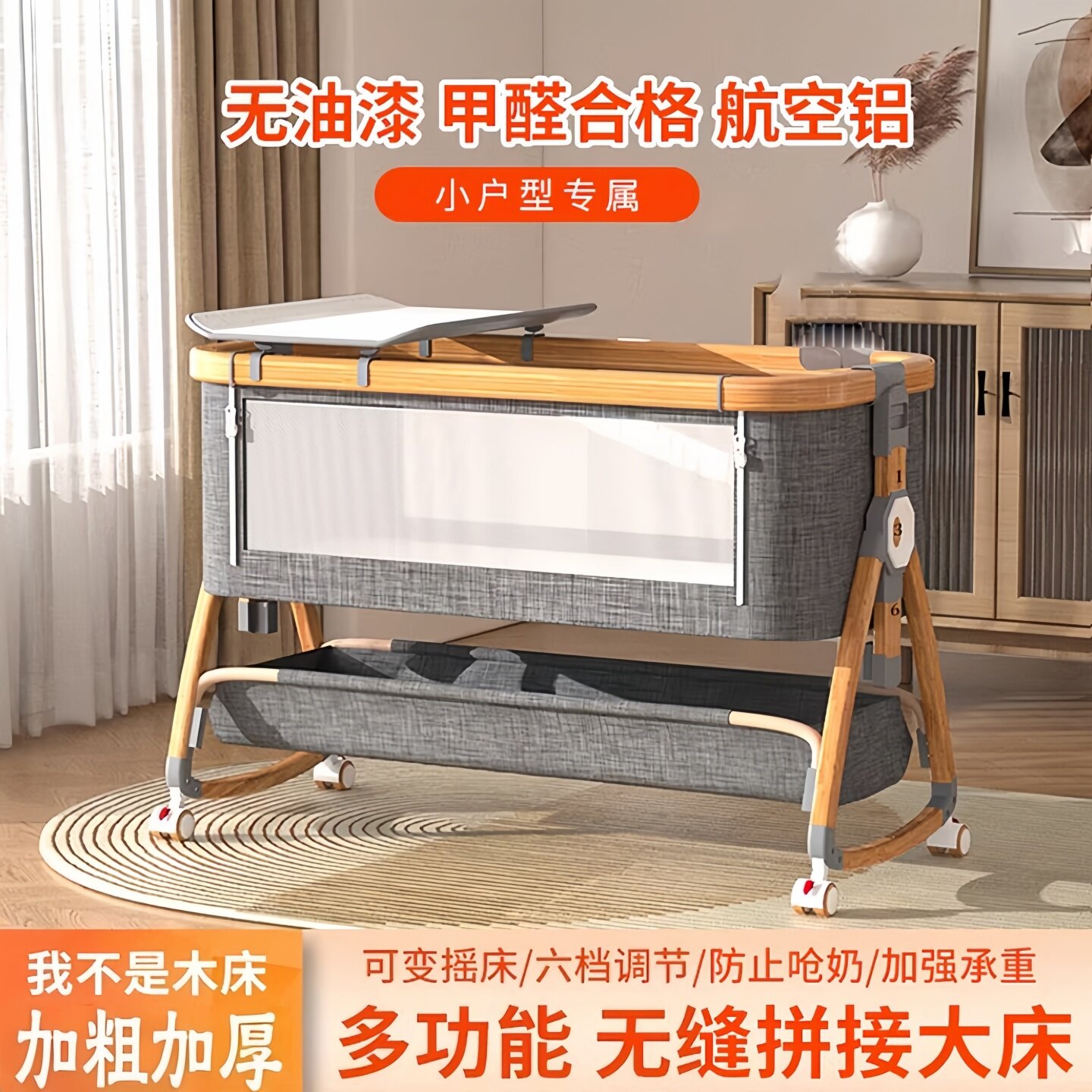 铝合金婴儿床可移动便携式摇篮床可折叠多功能bb床新生儿拼接大床