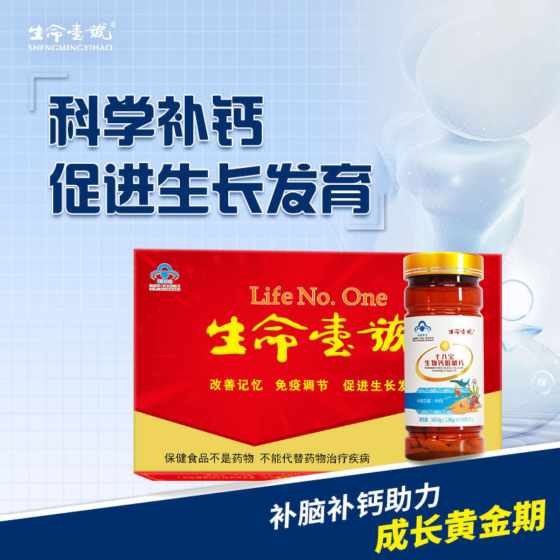 青少年钙咀嚼片促进身高发育儿童补钙骨骼长高虾壳牛初乳双重钙源,保健食品/膳食营养补充食品,钙铁锌/钙镁,淘宝优惠券,粉丝福利购,淘宝优惠卷