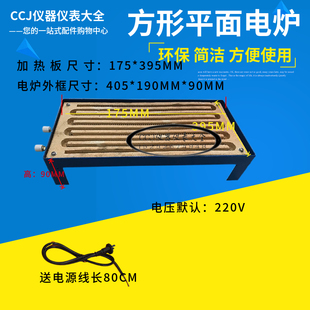 平面加温加热炉子方形电炉实验室工业家用电炉灶取暖炉电炉丝电炉