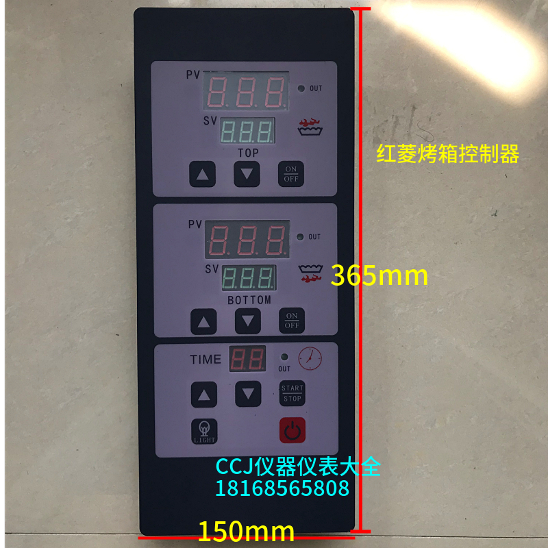 红菱烤箱电气炉商用工业烤炉温度时间一体控制面板D1-2KS