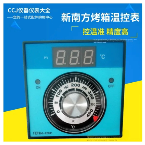 新南方燃气电烤箱温控器