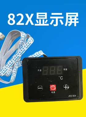电饼铛专用分体式温控器温度控制器数显控制电源盒温控仪JKD-82X