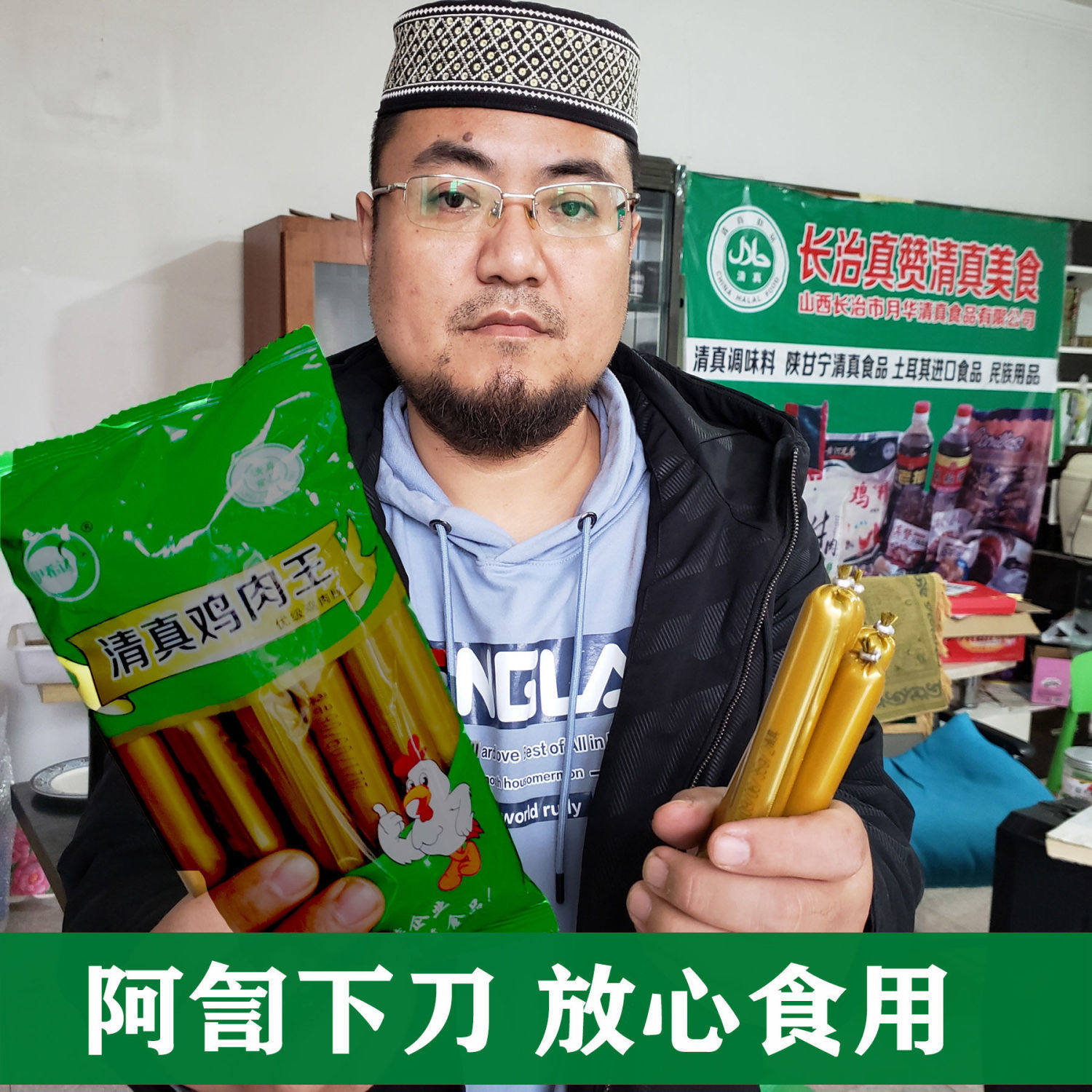 清真鸡肉肠伊希达清真鸡肉王每袋350克10支