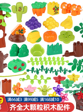 兼容通用大颗粒积木散件配件树叶植物树藤花朵草丛蘑菇南瓜大树