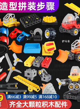大颗粒百变工程螺丝积木散件兼容45002KJ011配件教具大锁块益智