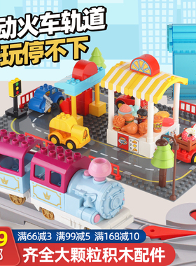 大颗粒拼插积木电动火车轨道兼容通用益智玩具2-3-6岁10882配件