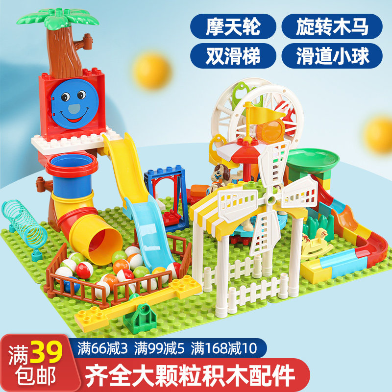 游乐园系列大颗粒积木