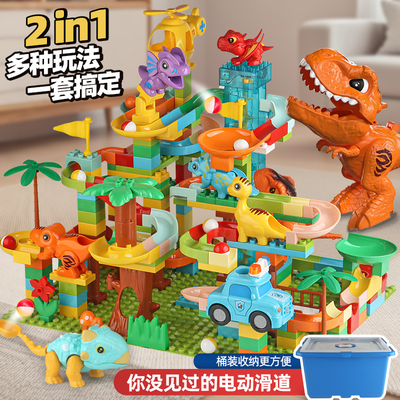 二合一恐龙主题电动滑道