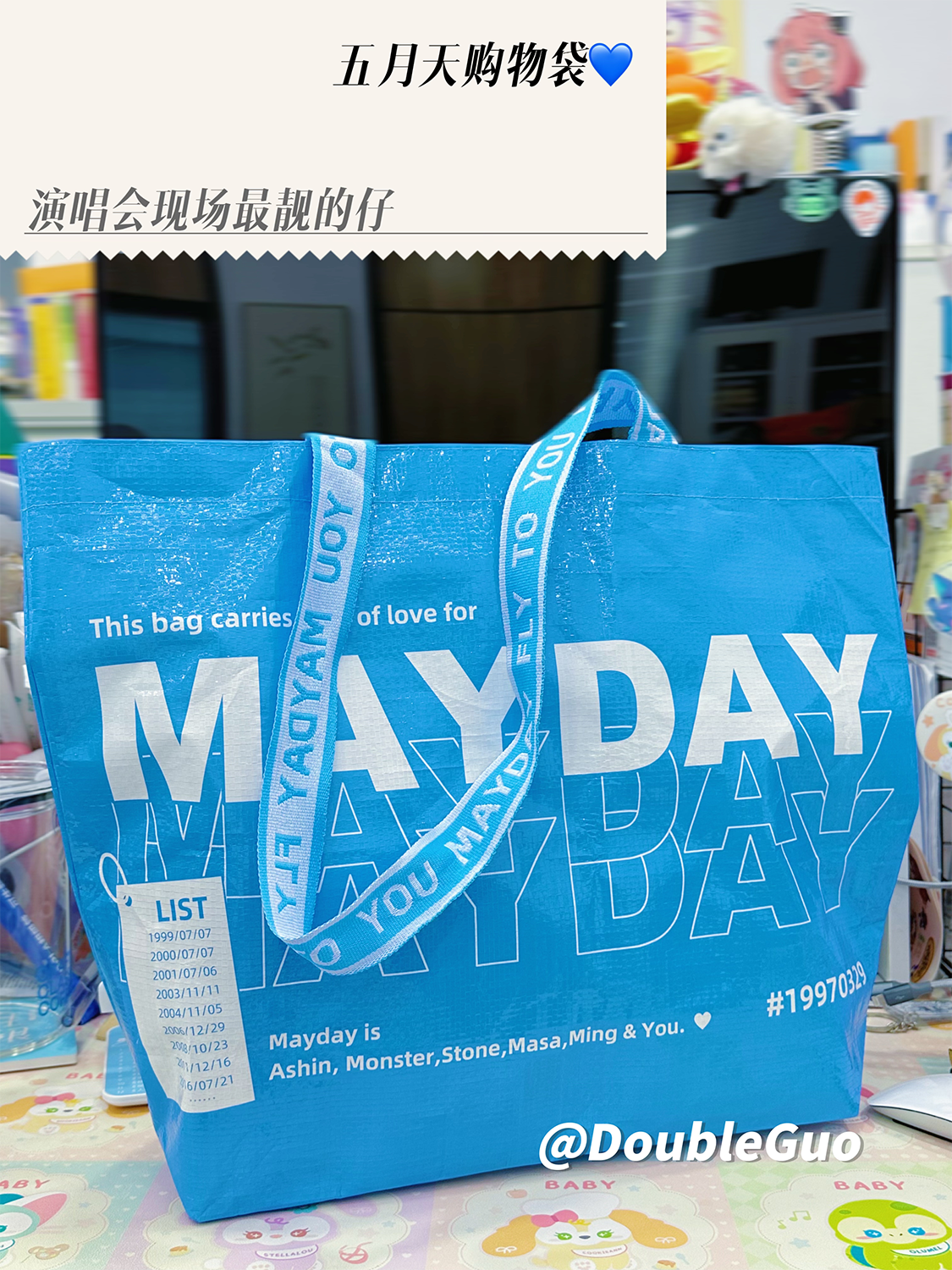 DoubleGuo 五月天mayday手提编织袋应援演唱会周边蓝色超大