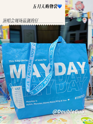 DoubleGuo 五月天mayday手提编织袋应援演唱会周边蓝色超大