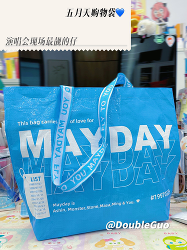 DoubleGuo 痛包五月天mayday手提编织袋应援演唱会周边蓝色超大