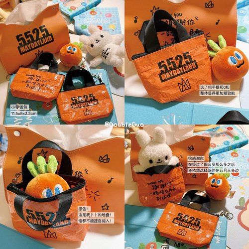 DoubleGuo 编织袋零钱包橙色五月天mayday周边蓝色