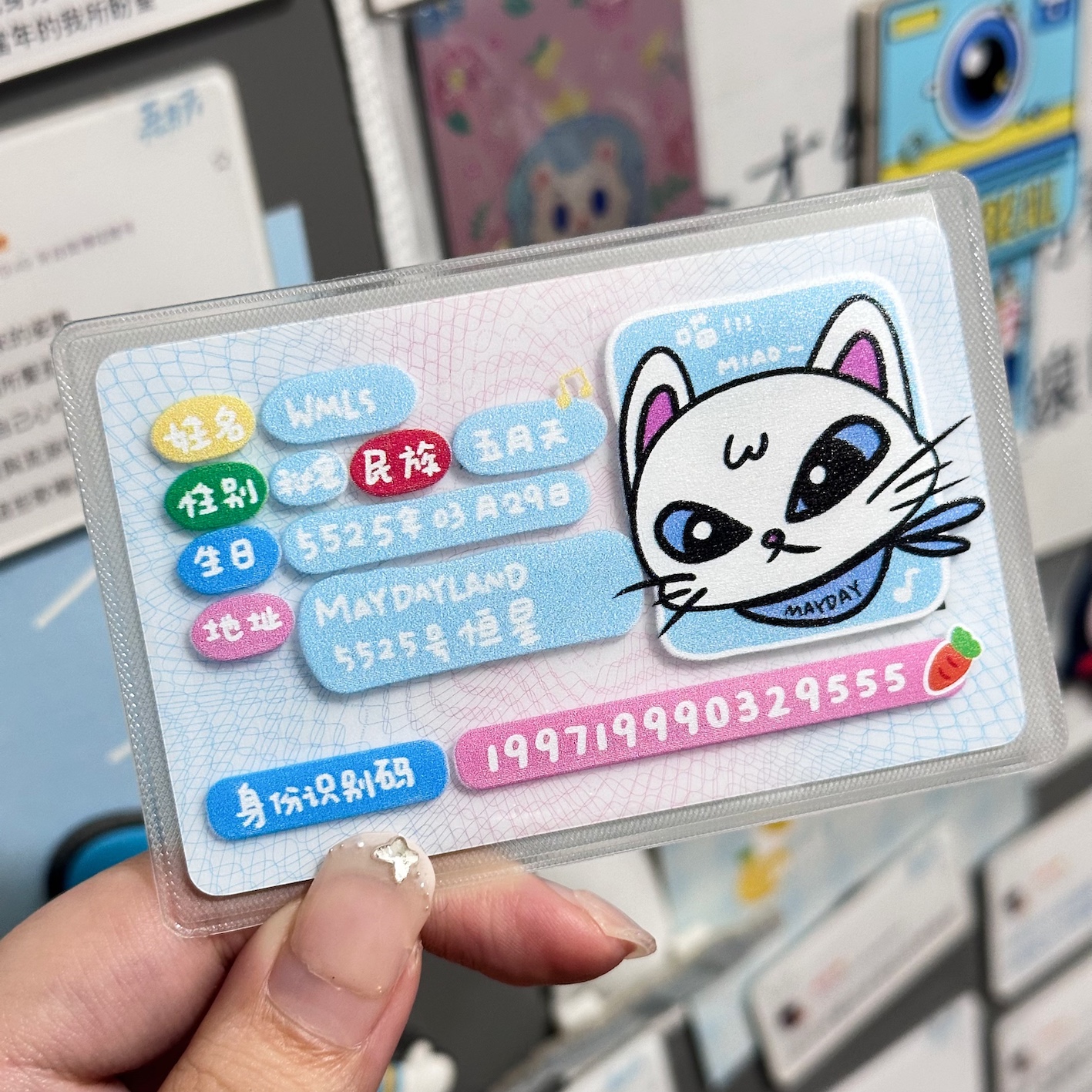 DoubleGuo小新身份证保护套