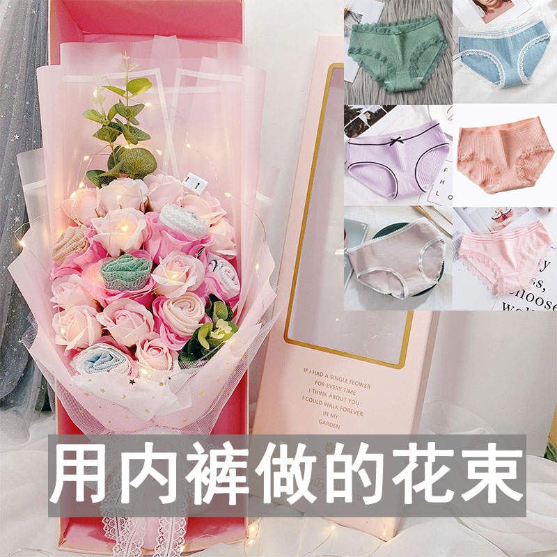 玫瑰香皂花内裤花束实用特别送老婆女朋友创意生日礼物七夕情人节