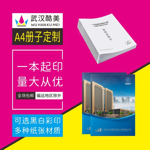 合同书作品集书本册子定制包邮