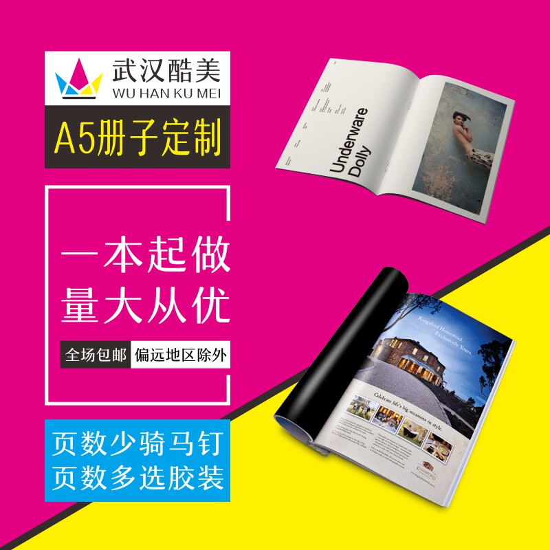 打印手册A5册子定制word文档pdf文件wps资料ppt缩小印刷装订包邮