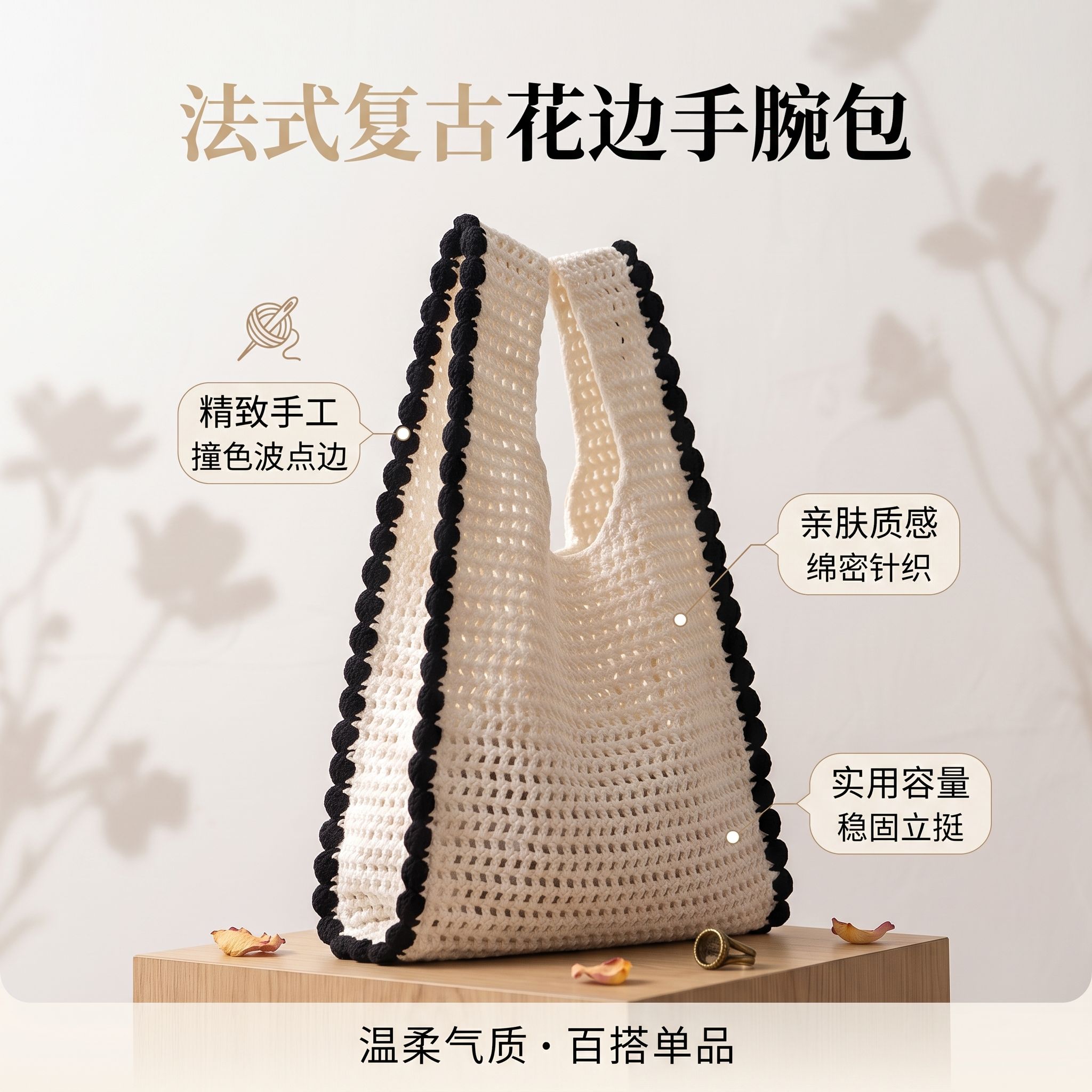 自制花边手腕包包DIY材料包