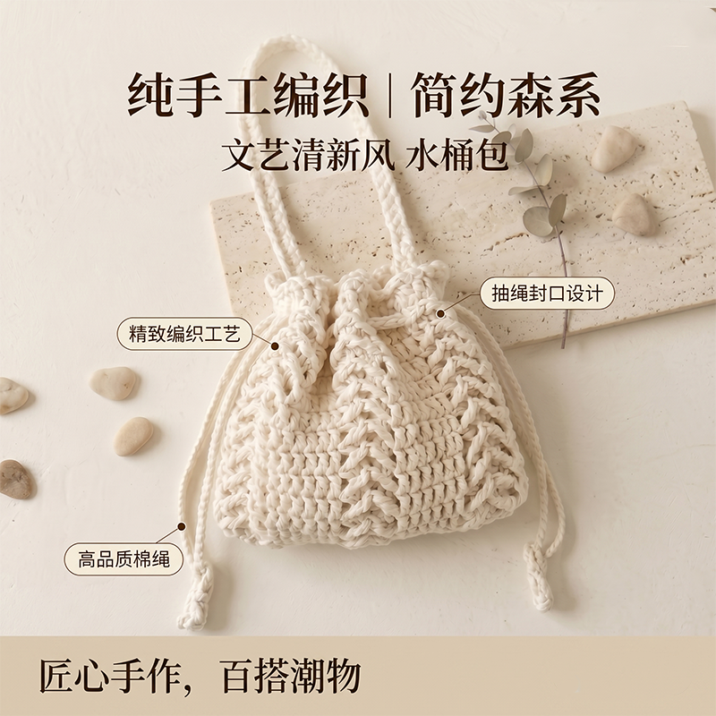 手工钩织奶白箭纹麻花抽绳包百搭精致送朋友长辈礼物diy材料包