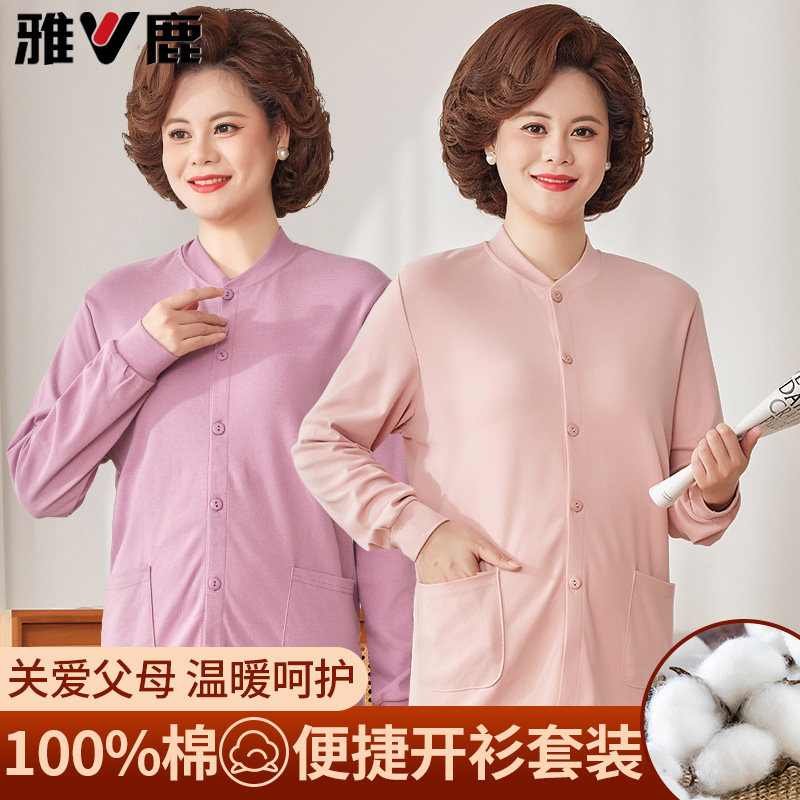 雅鹿中老年女士保暖开衫睡衣套装
