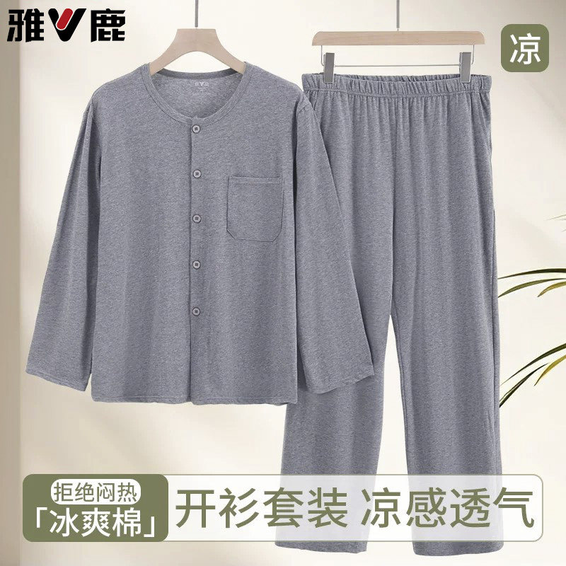 雅鹿男士纯棉开衫睡衣家居服套装