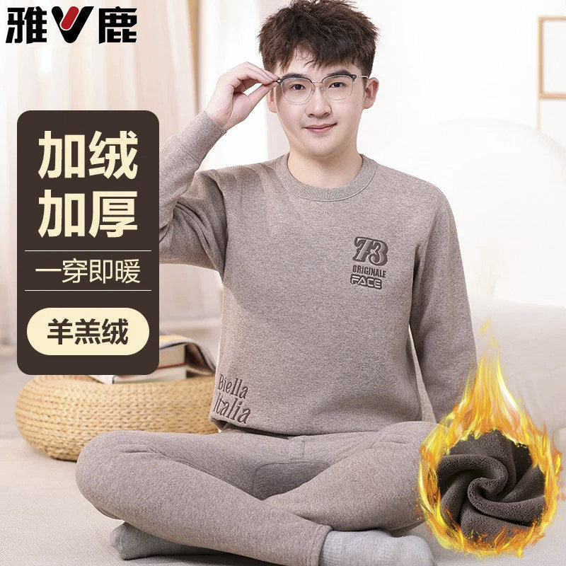 雅鹿男士羊羔绒加厚保暖内衣套装